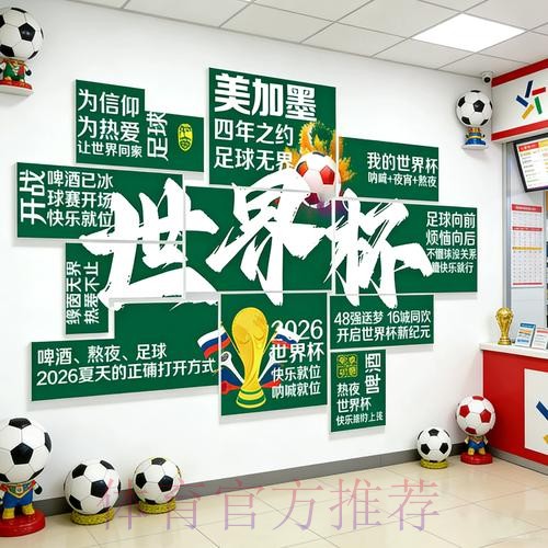 2026世界杯下注在线入口地址