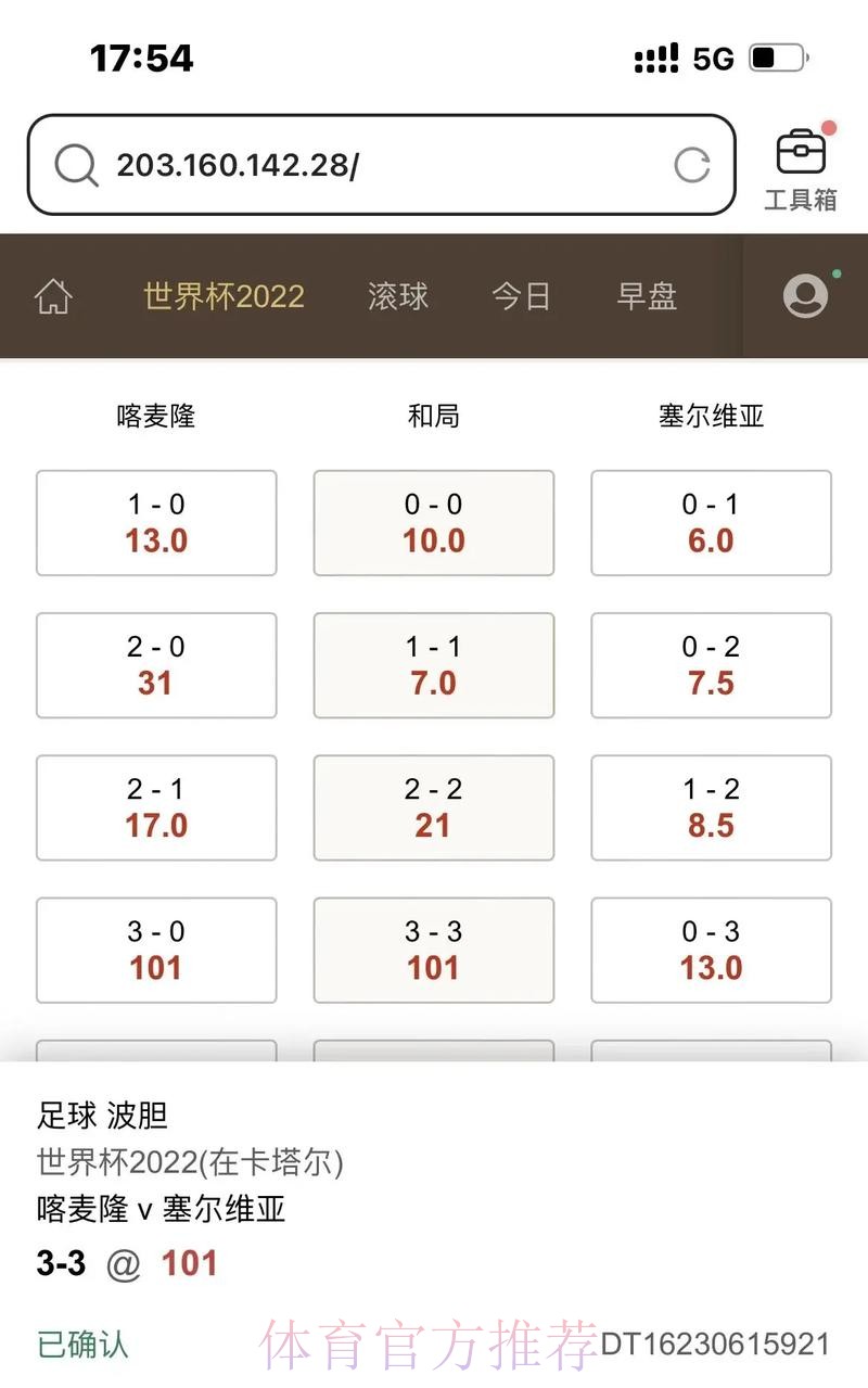 世界杯滚球实时资讯与最佳网址推荐 世界杯滚球实时资讯与最佳网址推荐